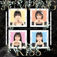 Jumping Kiss「キッスはあげない」ジャケット
