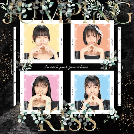 Jumping Kiss「キッスはあげない」ジャケット