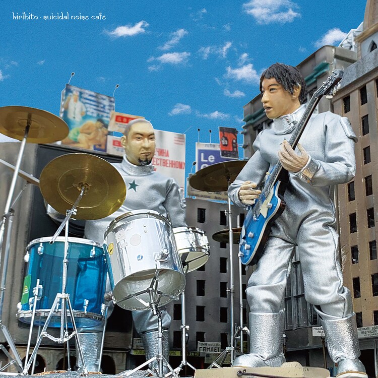 Suicidal Noise Cafe（アナログ）