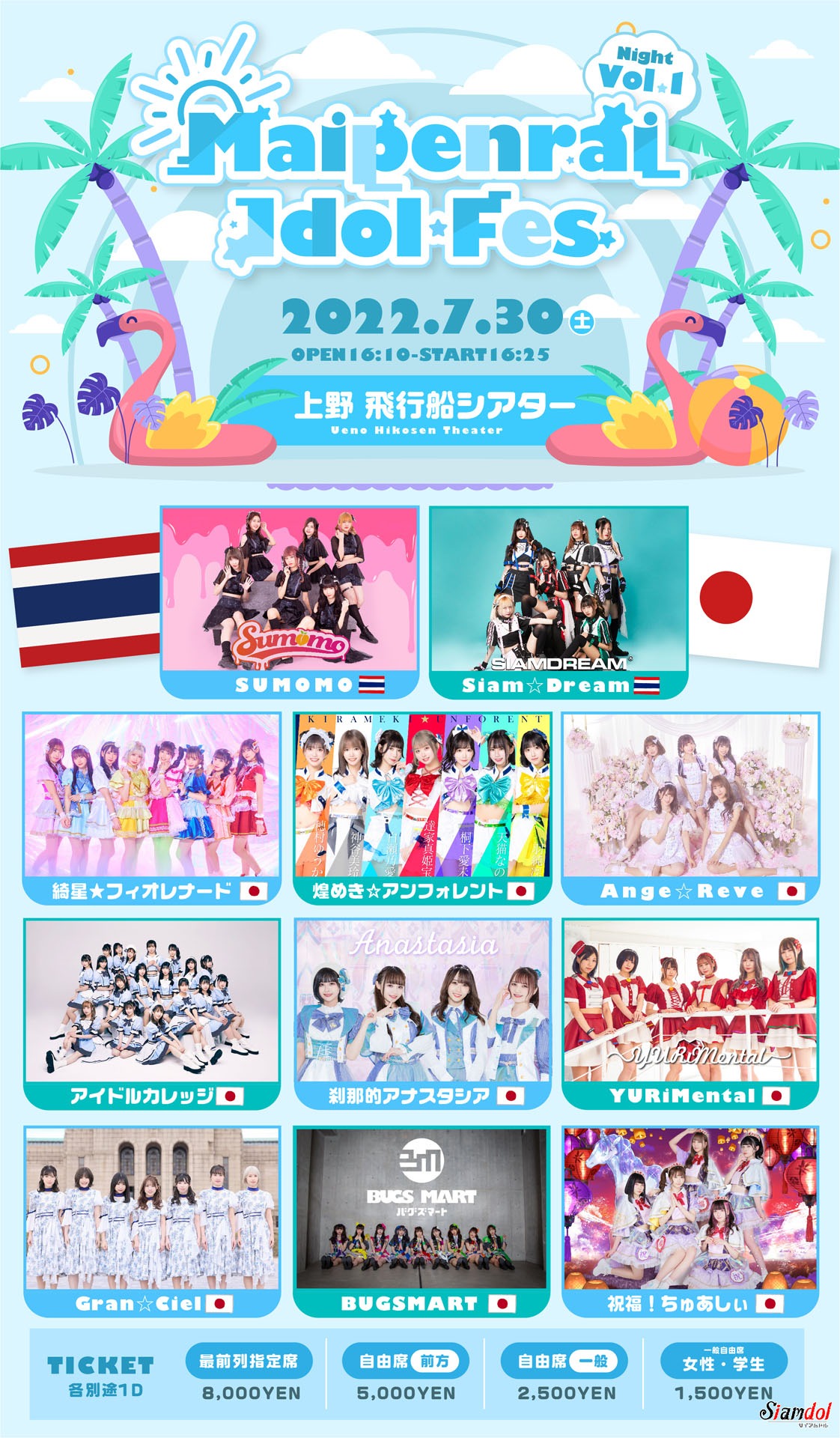 「Maipenrai Idol Fes Vol1 Night」告知ビジュアル