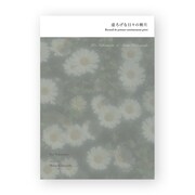 詩集「“虚ろげな日々の断片” ~ Recueil de poemes extremement prive ~」表紙