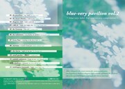 blue-very labelから3周年カバーオムニバス、オーナーの詩集が発売