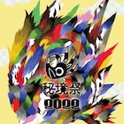 長野「秘境祭」にあら恋、PSYSALIA 人、ALTZ、DJ YOGURT、珍盤亭娯楽師匠ら