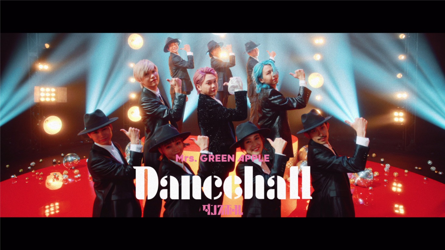 Mrs. GREEN APPLE「ダンスホール」ミュージックビデオより。