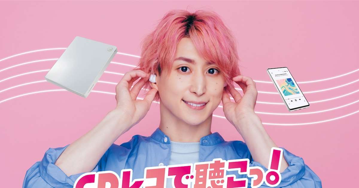 CDrec_promotionkeyvisual.jpg? 