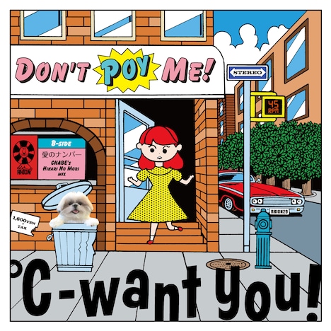 ℃-want you!「Don't Poy Me!」アナログ盤ジャケット