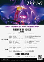 フレデリック「FREDERHYTHM TOUR 2022-2023～ミュージックジャーニー～」「FREDERHYTHM HALL 2023」告知ビジュアル