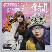 Marukido＆あゆ＆なみちえ「イリーギャル」配信ジャケット