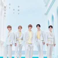 M!LK「奇跡が空に恋を響かせた」配信ジャケット