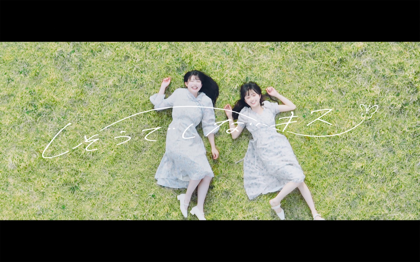 NGT48「しそうでしないキス」ミュージックビデオより。
