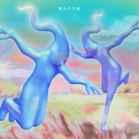 YeYe「確かな午後」配信ジャケット