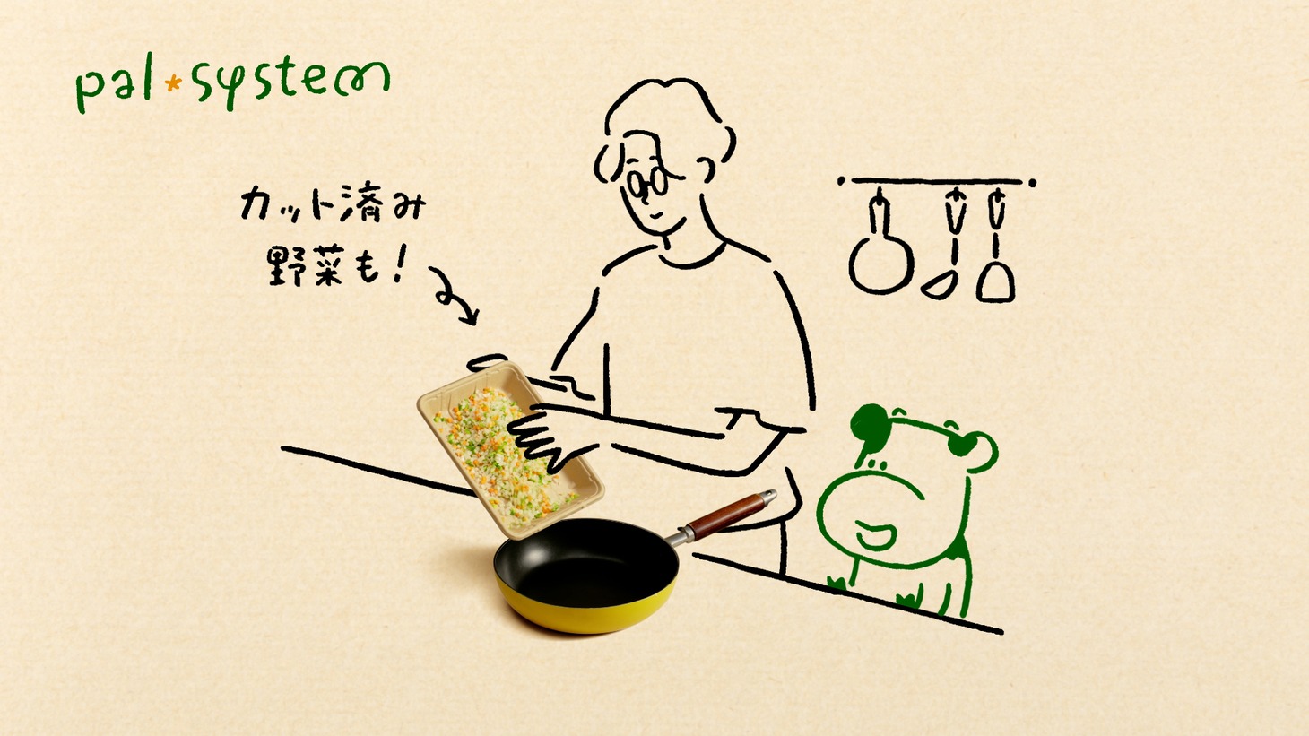 「わたしに未来にムリなくいいこと。『3日分の時短ごはんセット篇』」より。