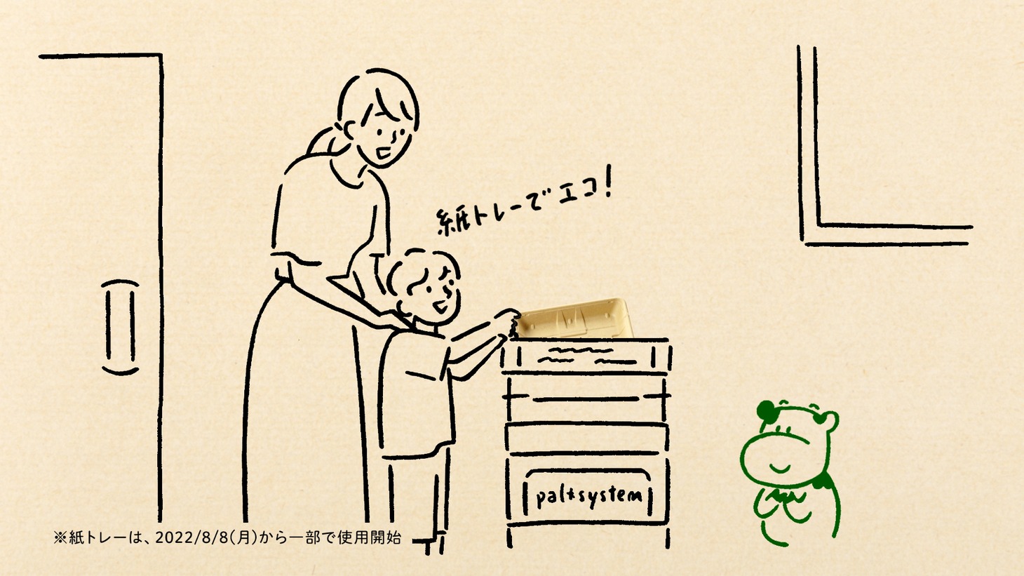 「わたしに未来にムリなくいいこと。『3日分の時短ごはんセット篇』」より。