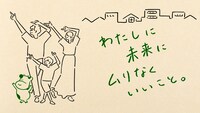 「わたしに未来にムリなくいいこと。『3日分の時短ごはんセット篇』」より。