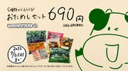 「わたしに未来にムリなくいいこと。『3日分の時短ごはんセット篇』」より。