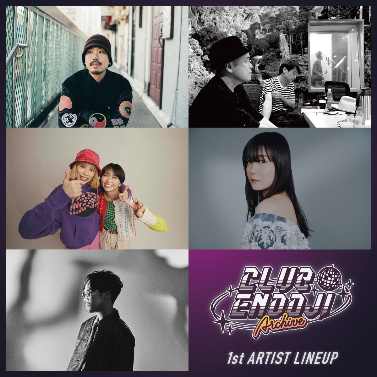 「CLUB ENDOJI archive」第1弾出演者。