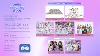 「IDOL SQUARE Summer Festival 2022 in日比谷野音 ～推しは推せる時に推せ～」告知ビジュアル