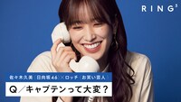 「RING3」第33回のサムネイル。