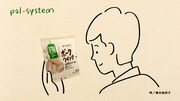 「わたしに未来にムリなくいいこと。『ポークウインナー篇』」より。