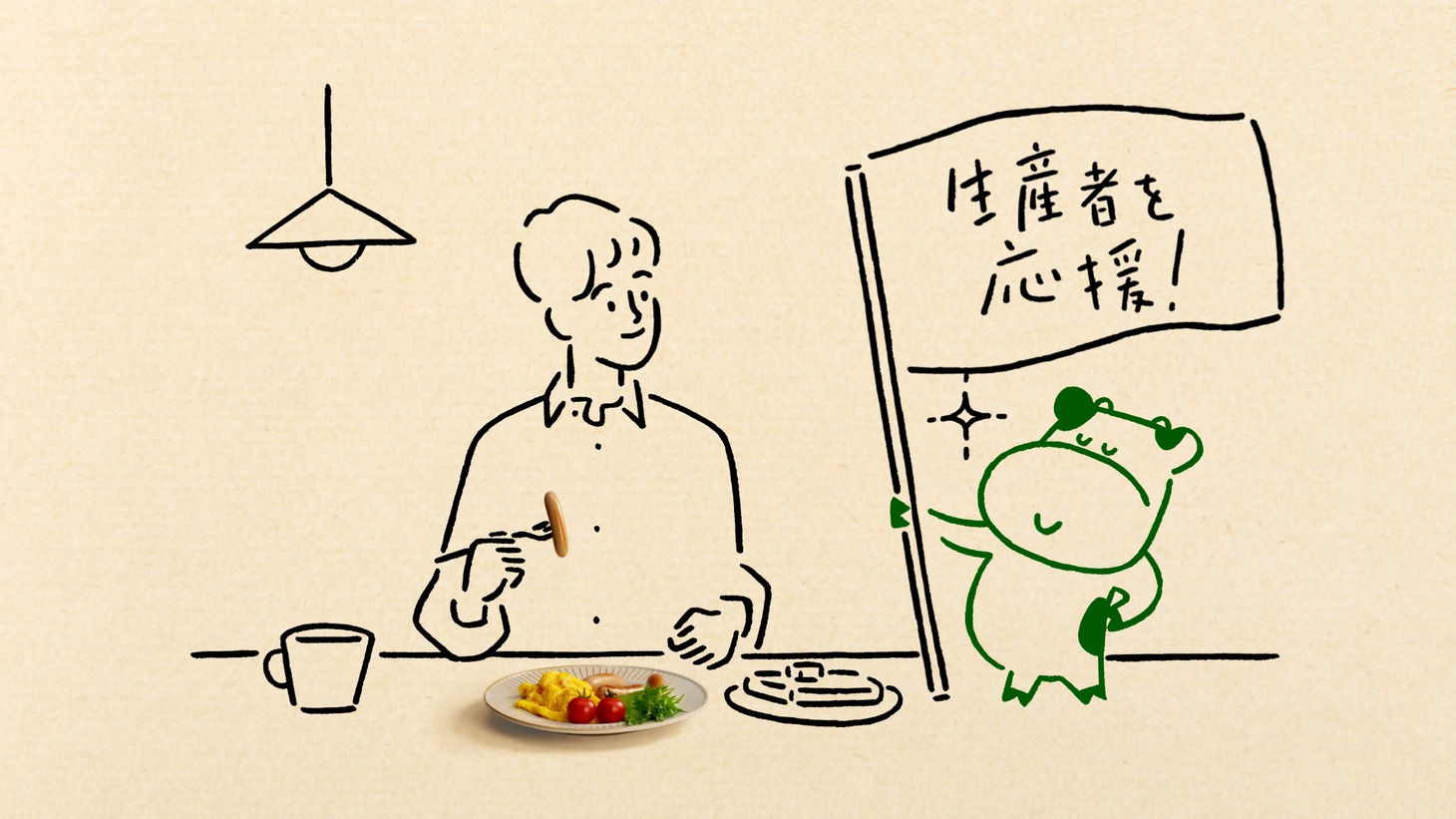 「わたしに未来にムリなくいいこと。『ポークウインナー篇』」より。