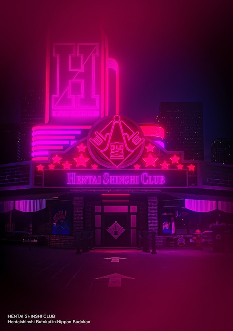 変態紳士クラブ「変態紳士舞踏会 in 日本武道館」ジャケット