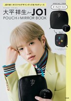 「大平祥生 from JO1 POUCH & MIRROR BOOK」