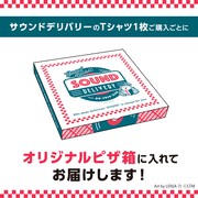 ナタリーストアオリジナルピザ箱