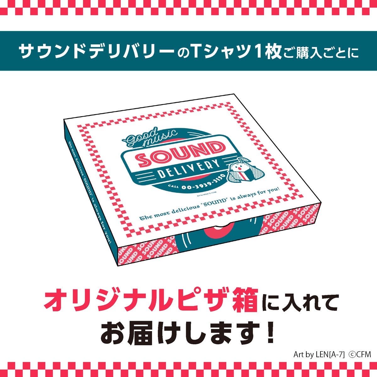 ナタリーストアオリジナルピザ箱