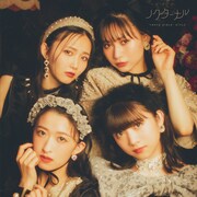 東京女子流「ノクターナル」CD ONLY盤ジャケット