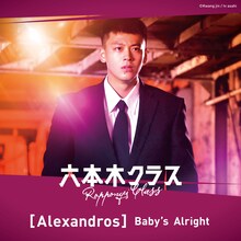 [Alexandros]「Baby’s Alright」配信ジャケット