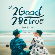 幼い頃のDef Tech、本日配信「2 Good 2 Be True」ミュージックビデオで共演