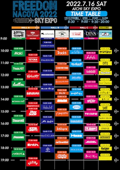 「FREEDOM NAGOYA2022 -EXPO-」タイムテーブル