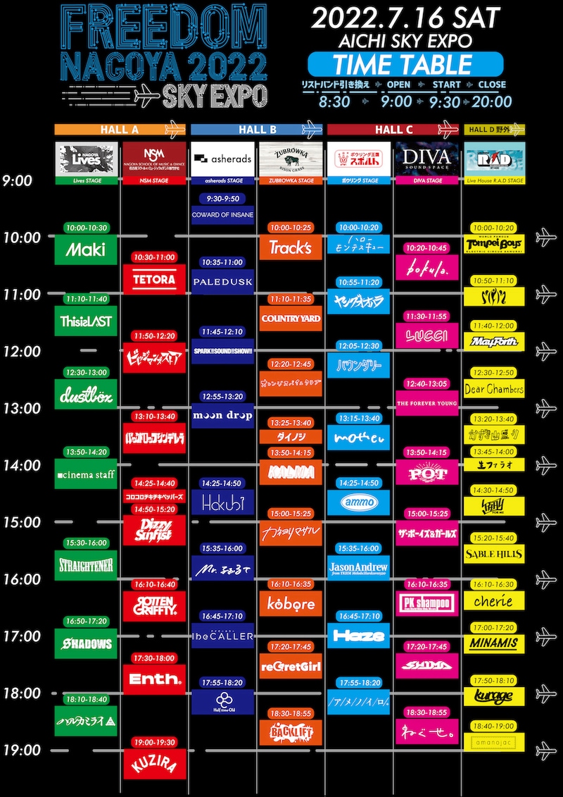 「FREEDOM NAGOYA2022 -EXPO-」タイムテーブル