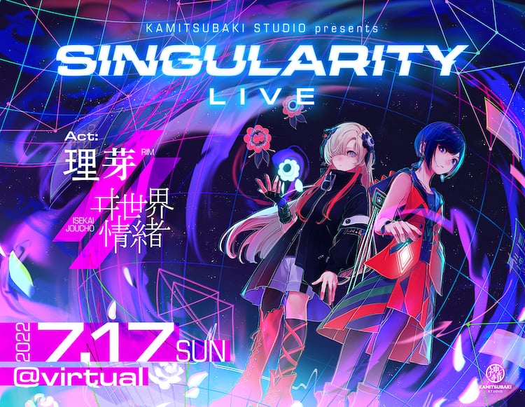 シンギュラリティLIVE vo.2 SINGULARITY LIVE あたたか 幸祜春猿火