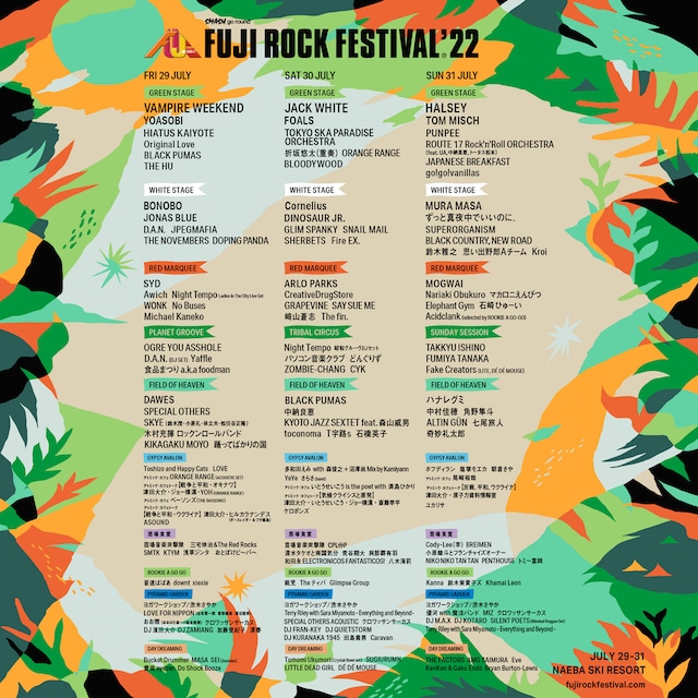 「FUJI ROCK FESTIVAL '22」出演者一覧