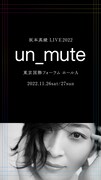 「坂本真綾 LIVE 2022“un_mute”」ビジュアル