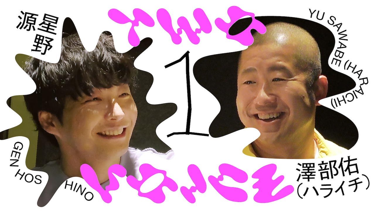 「Two Voice」第2弾のティザービジュアル。