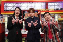 菊池風磨と霜降り明星。(c)日本テレビ