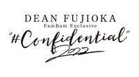 「DEAN FUJIOKA FamBam Exclusive "#Confidential2022"」ロゴ