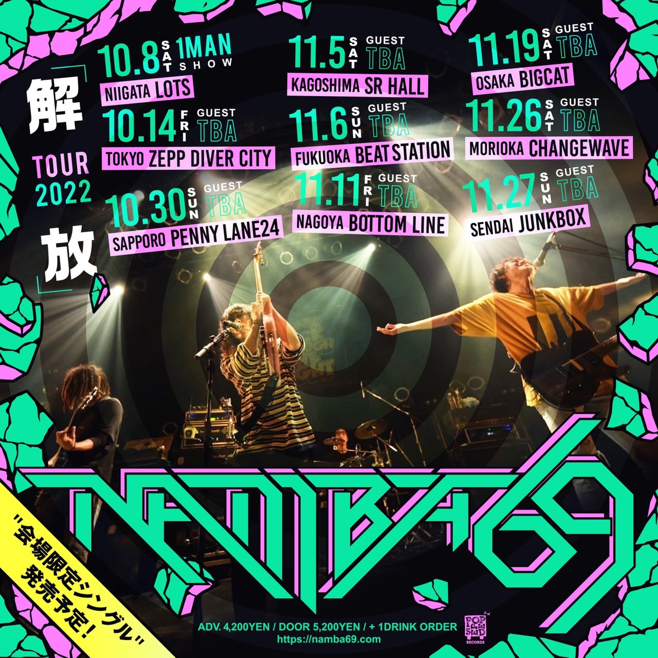 「NAMBA69『解放』TOUR 2022」告知ビジュアル