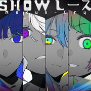 「バズリズム02」発の歌い手グループNexus-Cry、デビュー曲「SHOWレース」MV公開