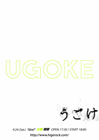 髭「UGOKE drei」告知ビジュアル