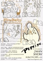 髭「アイタイシタイ」告知ビジュアル