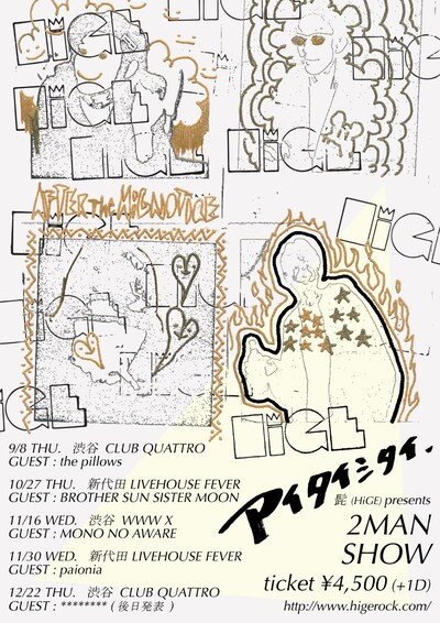 髭「アイタイシタイ」告知ビジュアル