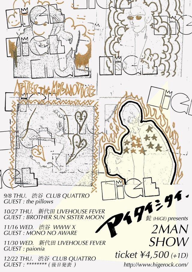 髭「アイタイシタイ」告知ビジュアル