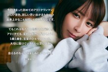 藍井エイルの横浜アリーナ公演に向けたメッセージ。