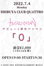 「カイジューバイミー デビュー1周年記念ワンマンLIVE『0』」告知ビジュアル
