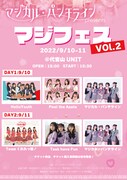 マジカル・パンチライン主催「マジフェス」第2回にTask have Fun、Peel the Appleら出演