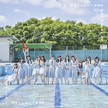 ≠ME「す、好きじゃない！」Type Aジャケット