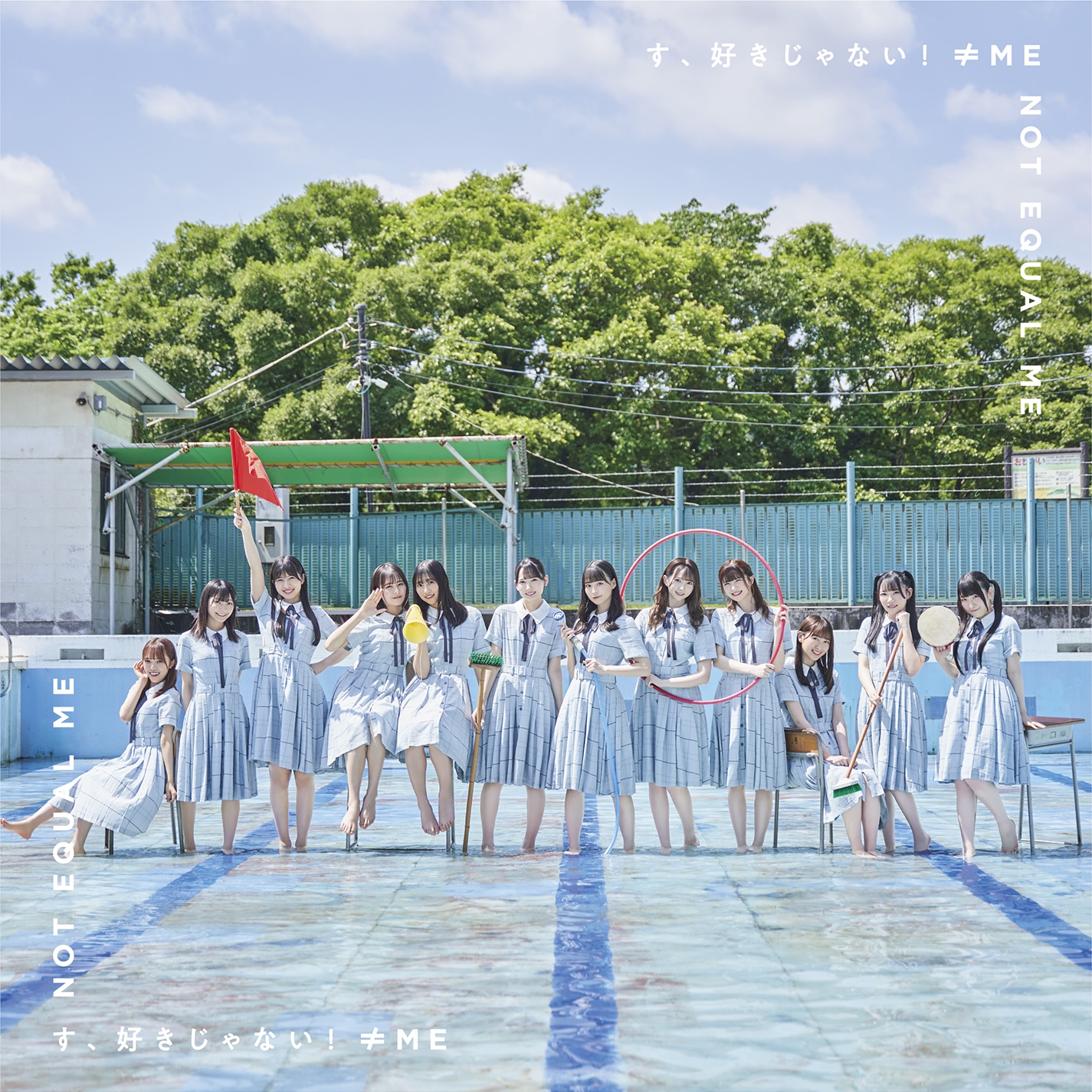 ≠ME「す、好きじゃない！」Type Aジャケット